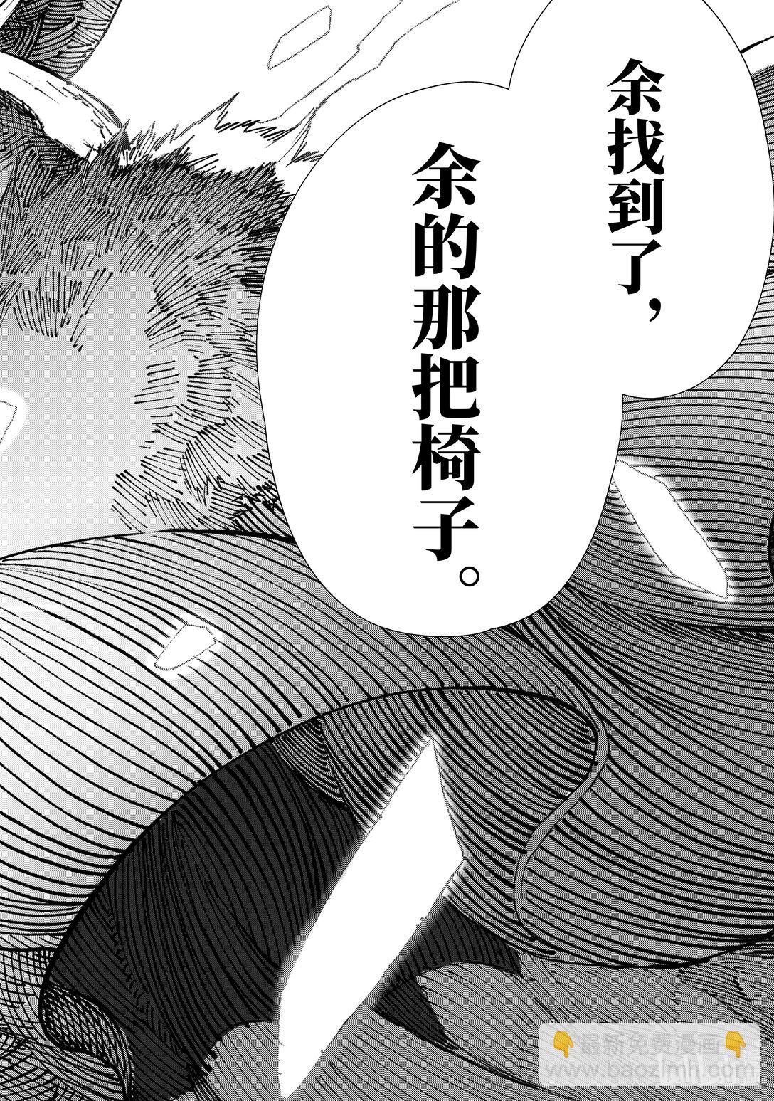 第17话 椅子。11
