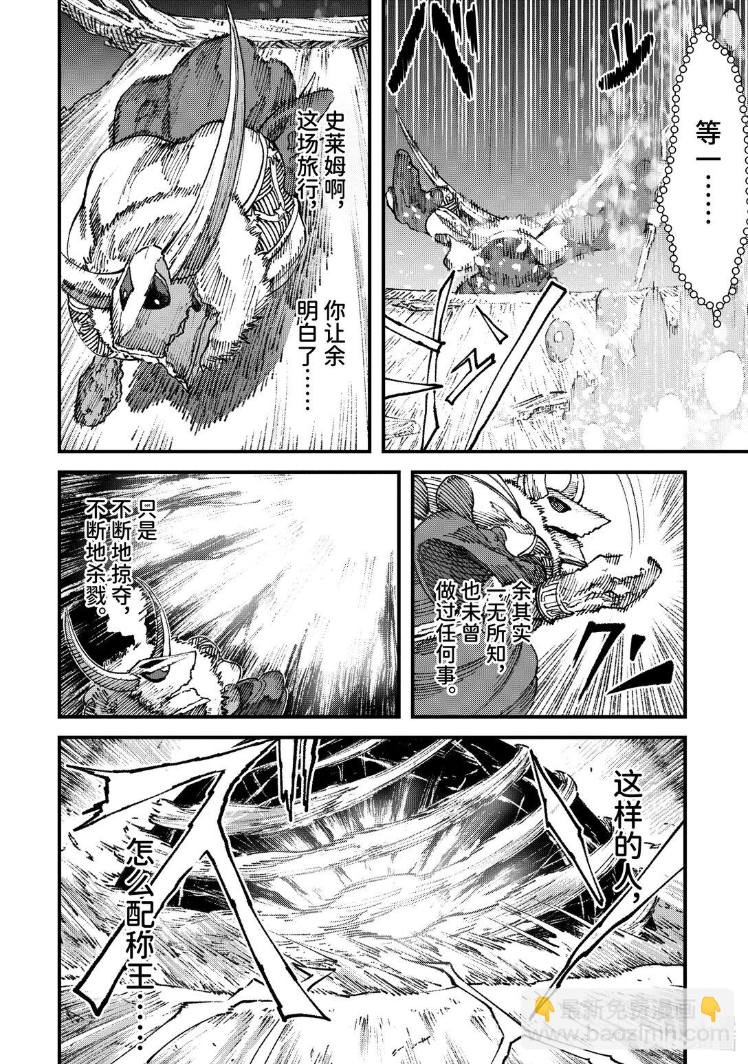 第17话 椅子。13