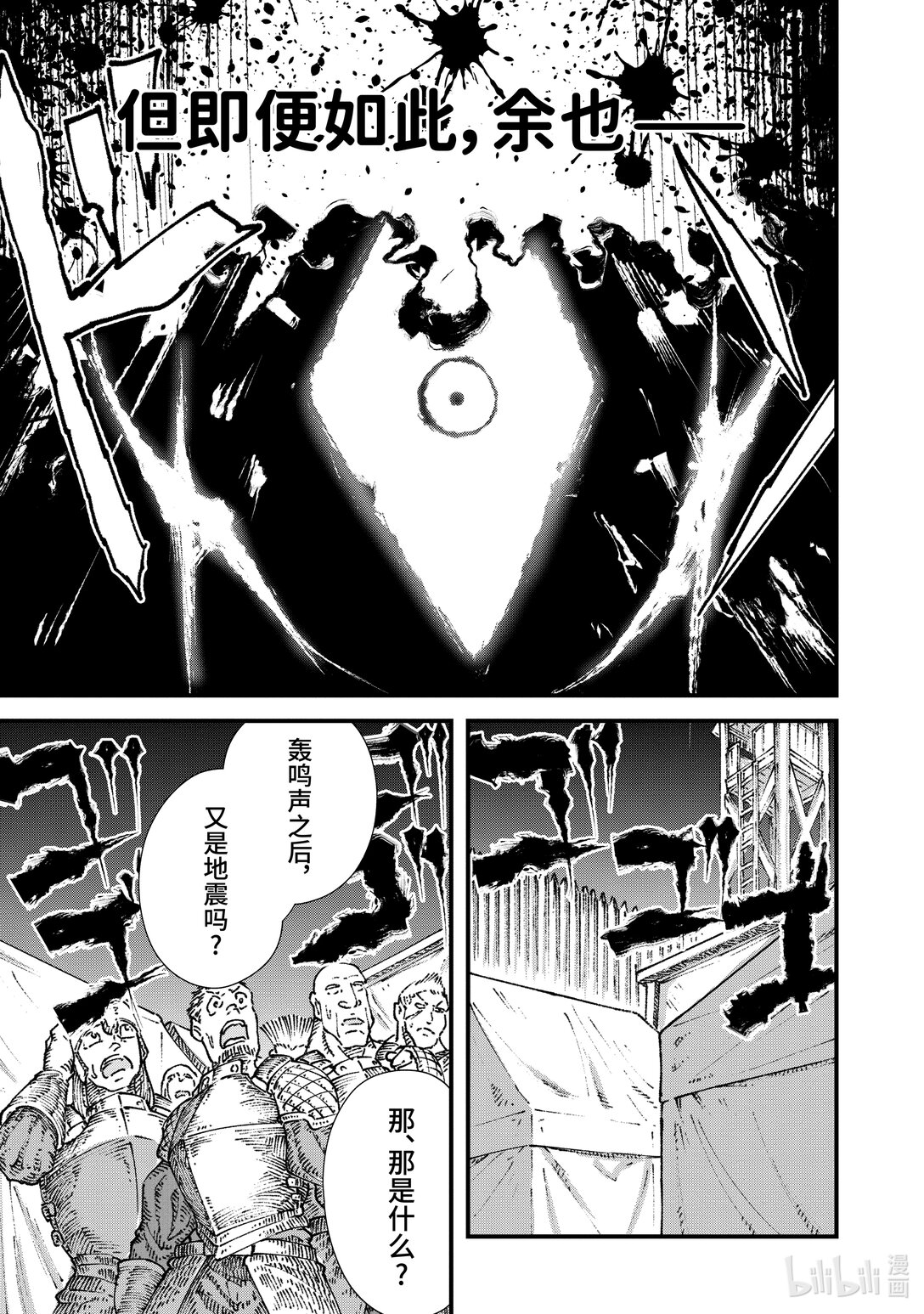 第17话 椅子。14
