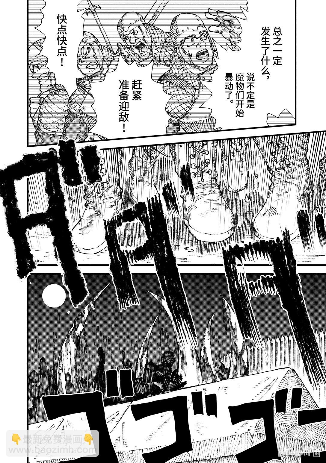 第17话 椅子。15