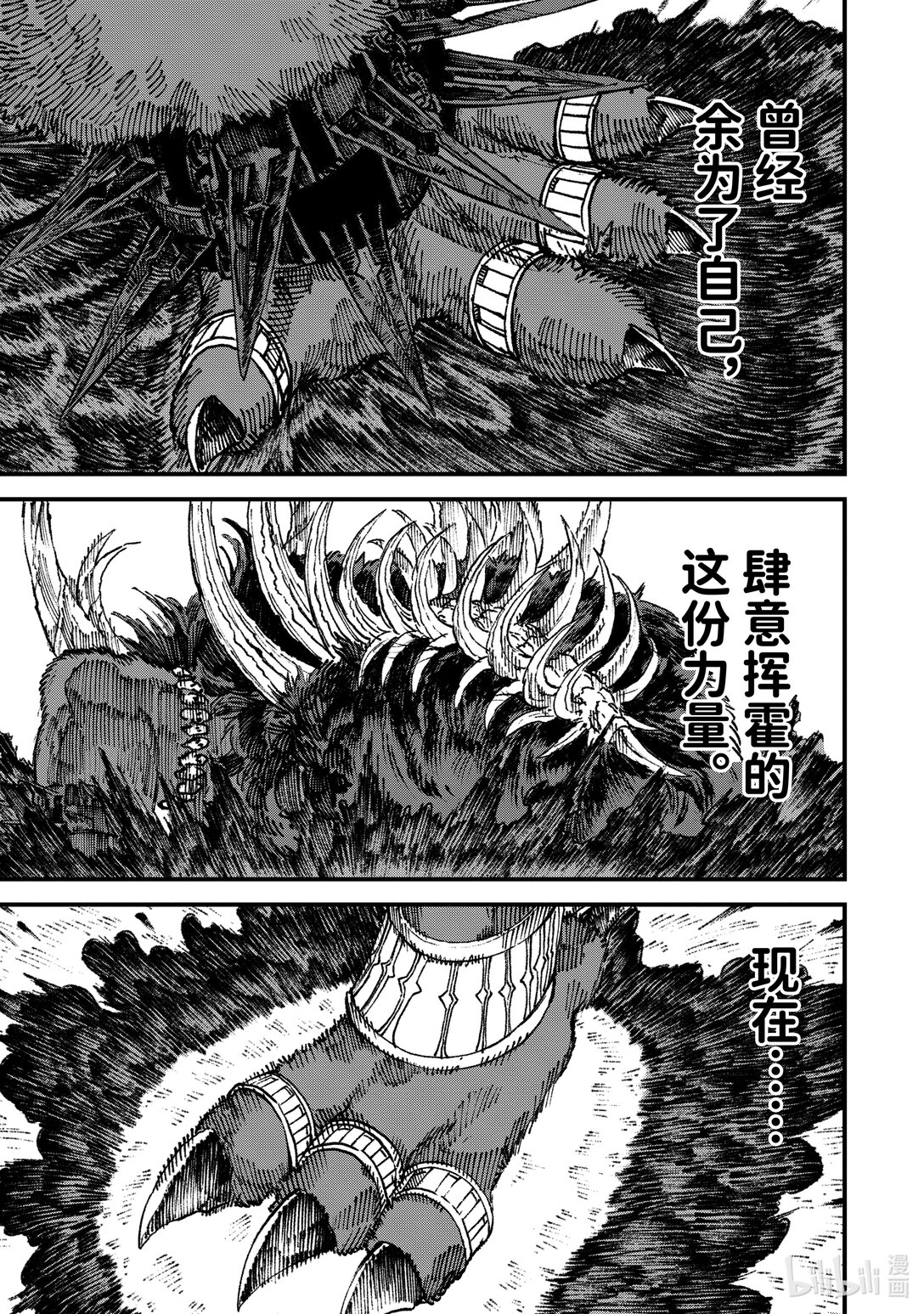 第17话 椅子。16