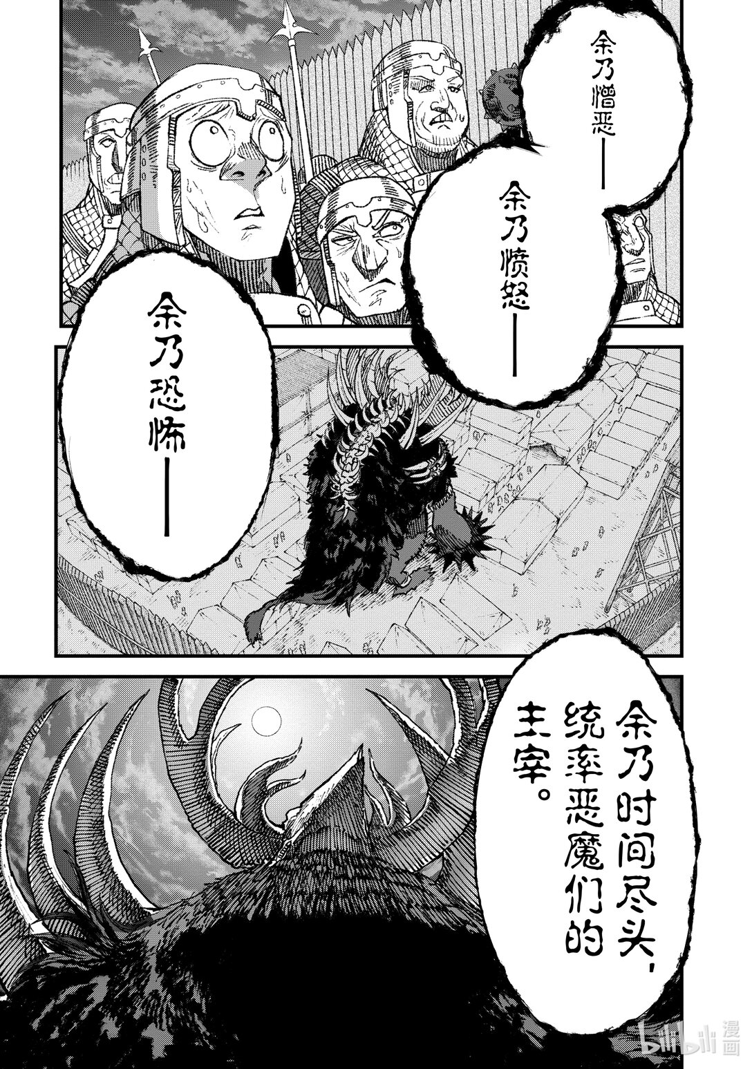 第17话 椅子。20