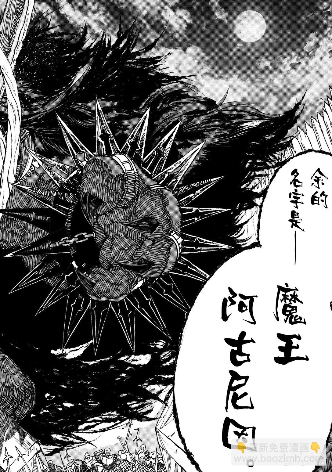第17话 椅子。21