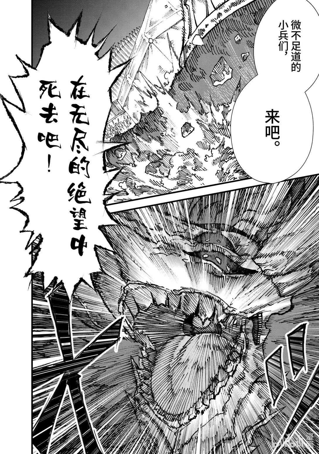 第17话 椅子。23