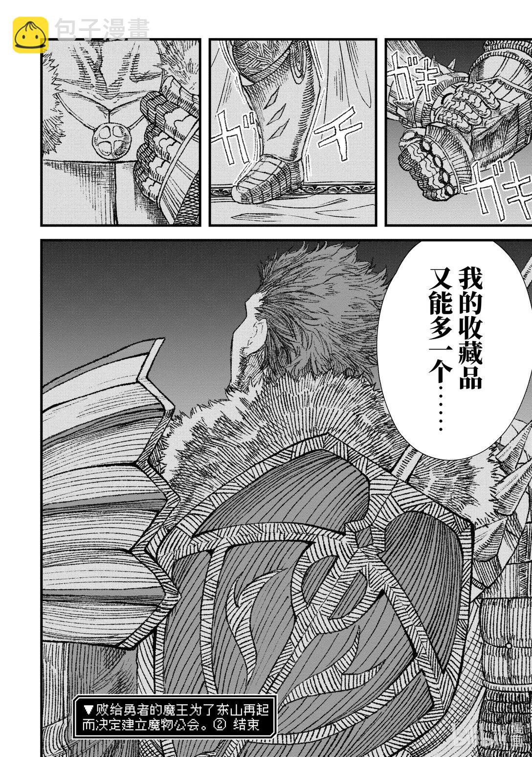 第17话 椅子。25