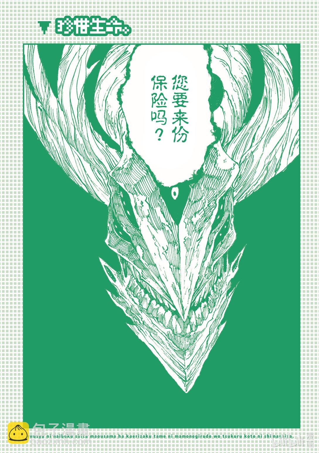 第17话 椅子。26