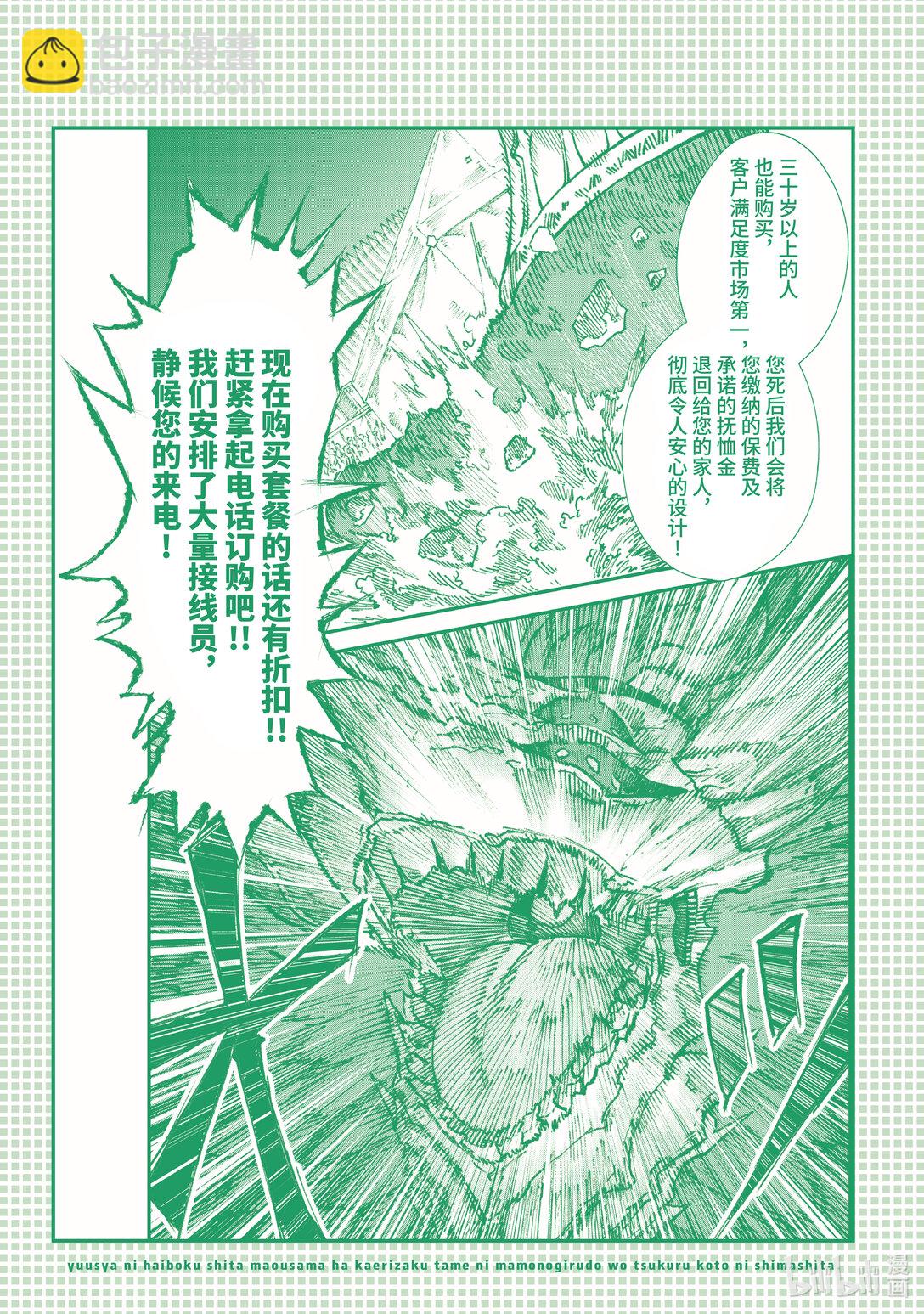 第17话 椅子。27