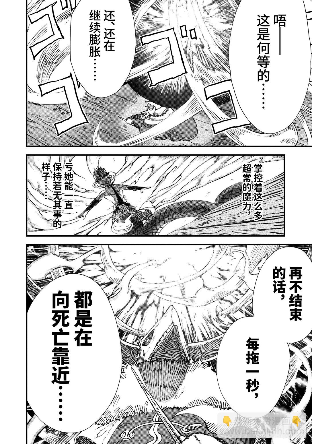 第17话 椅子。5