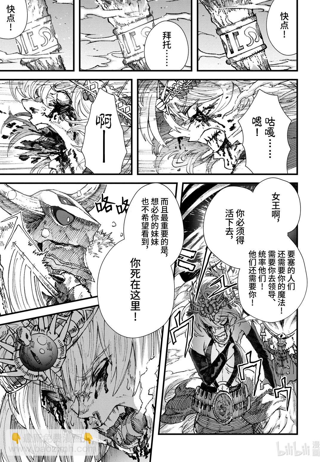第17话 椅子。6