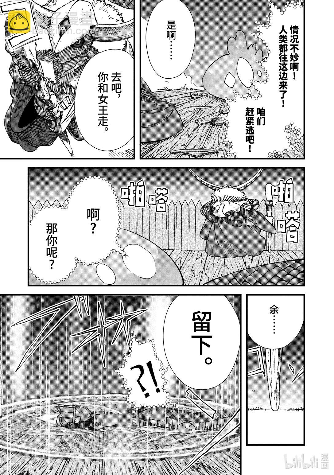 第17话 椅子。8