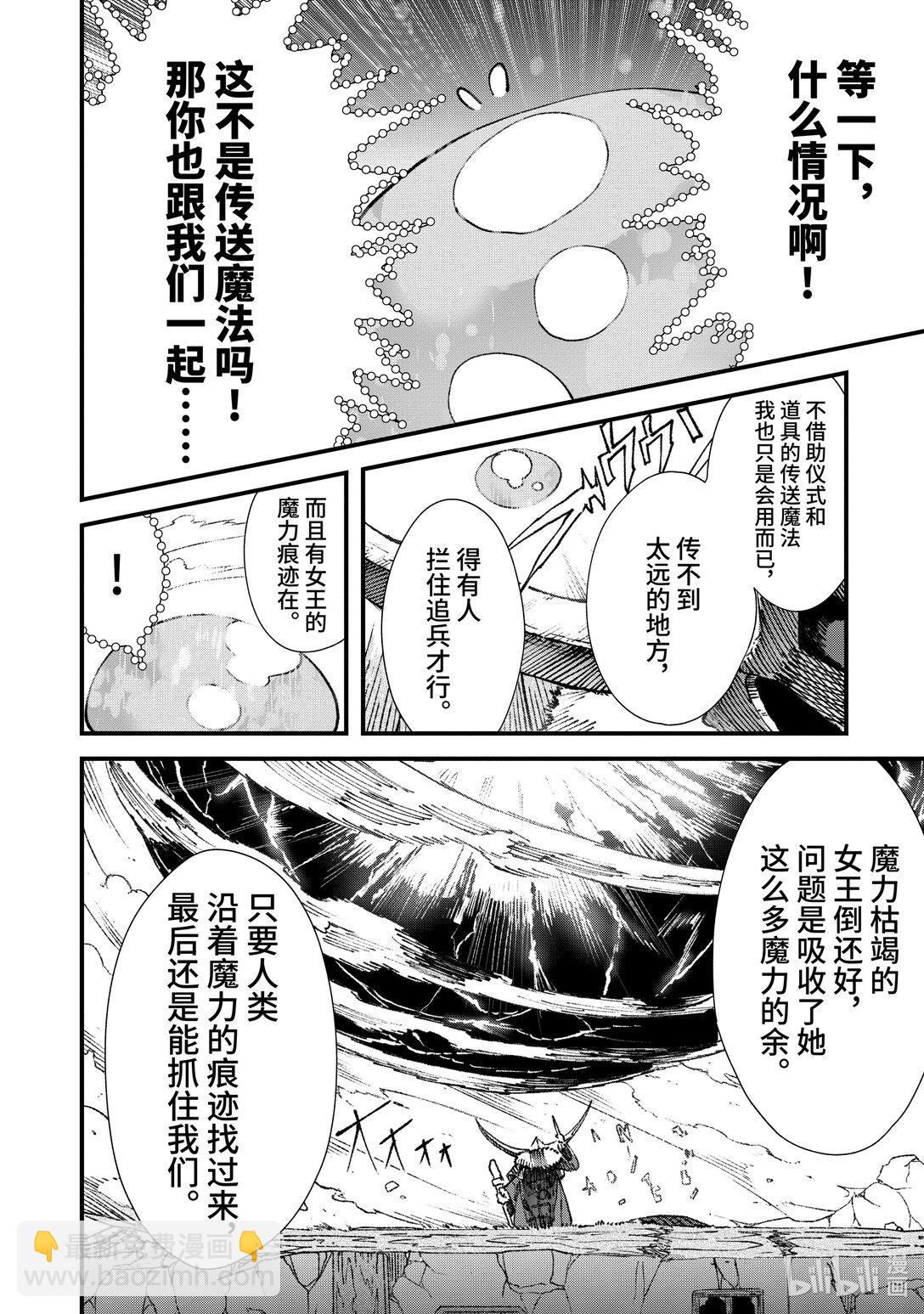 第17话 椅子。9