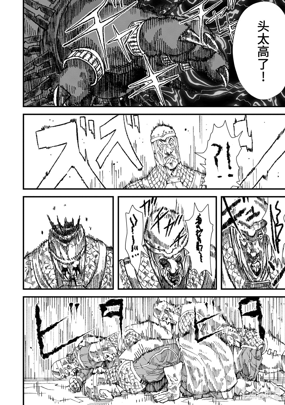 第18话 魔王大人，遭遇炎之狮子。10