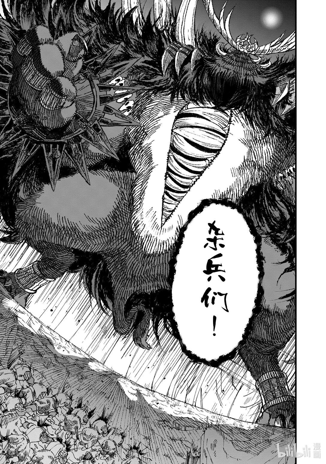 第18话 魔王大人，遭遇炎之狮子。11