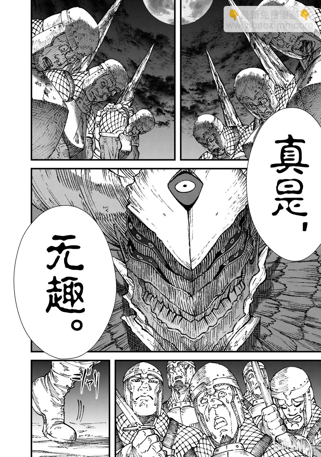 第18话 魔王大人，遭遇炎之狮子。16