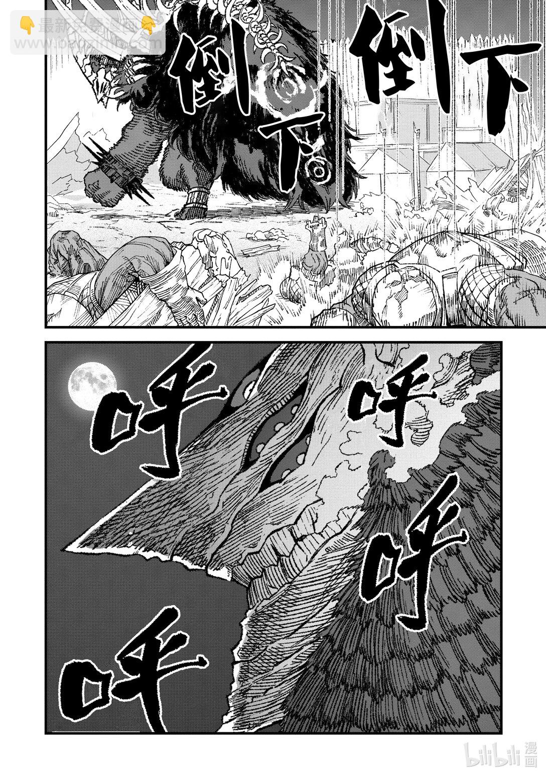 第18话 魔王大人，遭遇炎之狮子。8