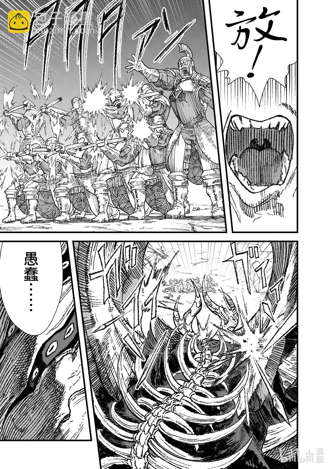 第18话 魔王大人，遭遇炎之狮子。9
