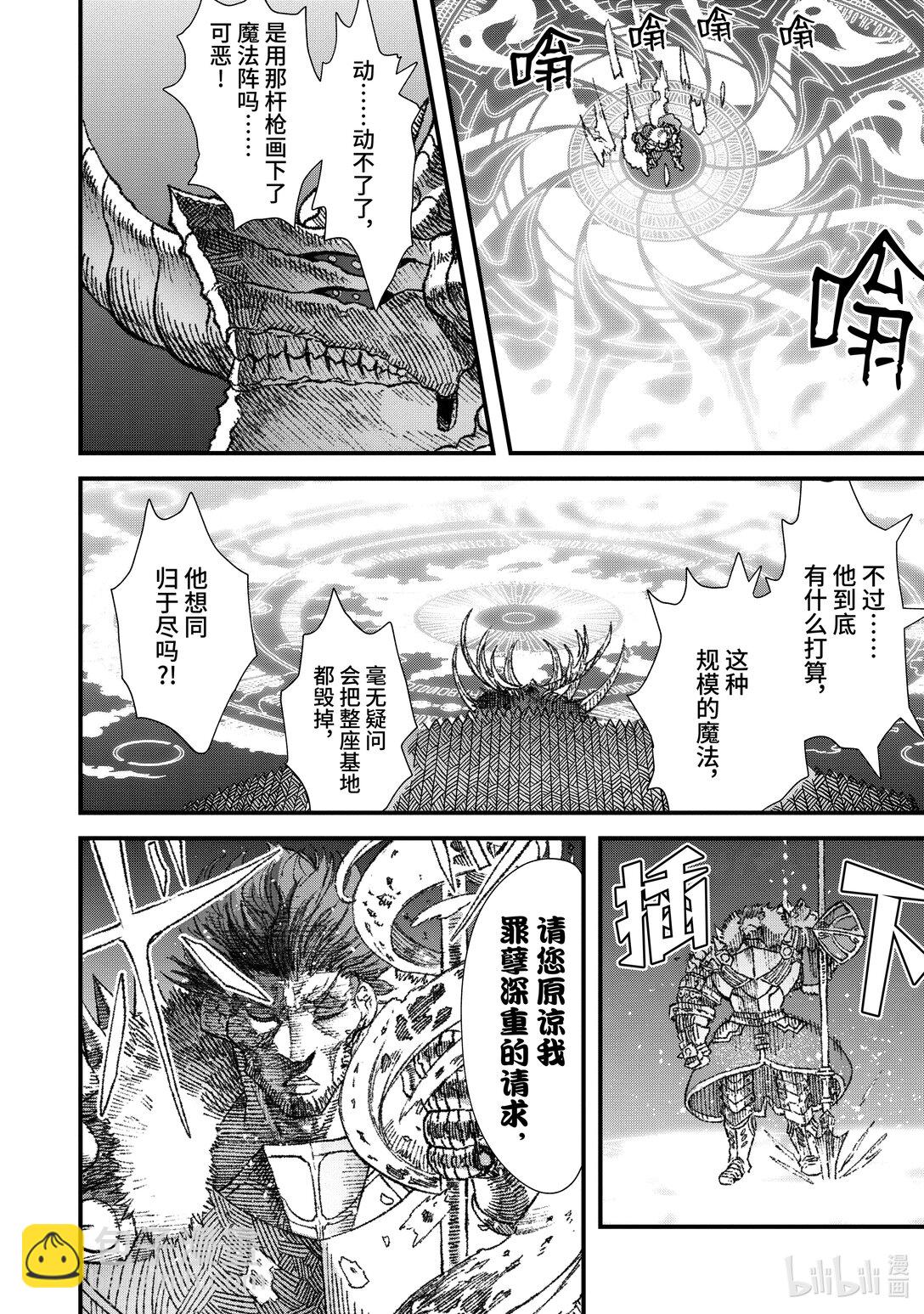 第19话 鏖战。11