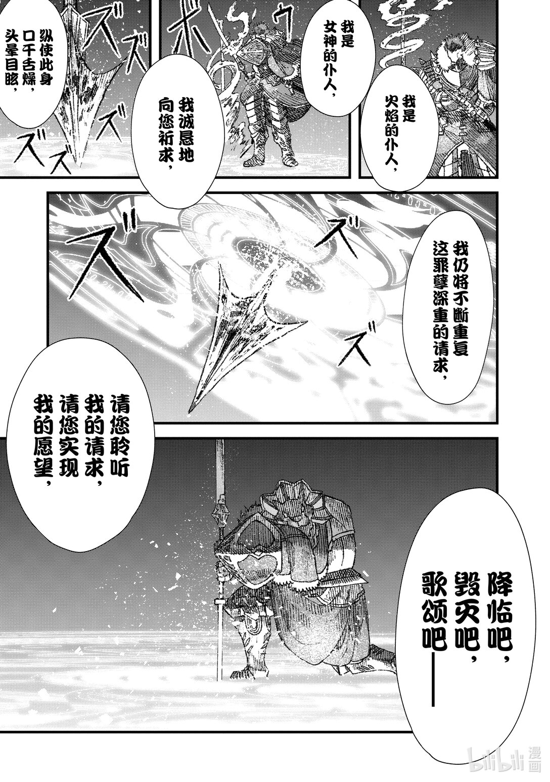 第19话 鏖战。12