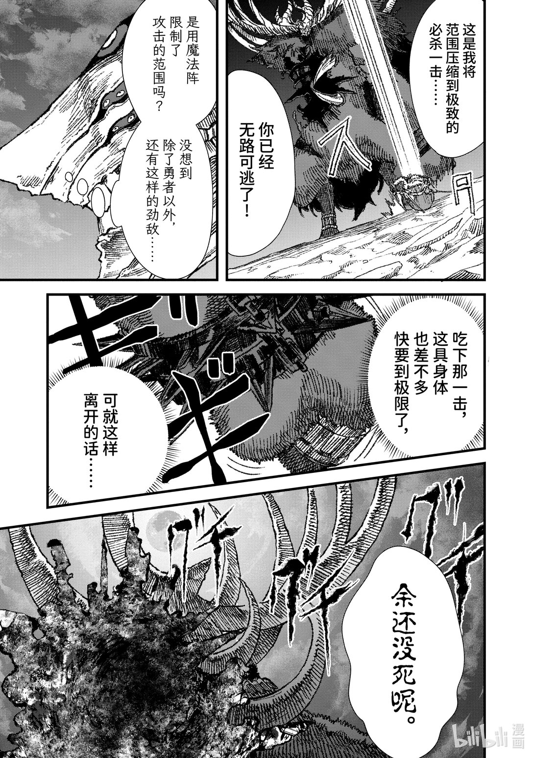 第19话 鏖战。16