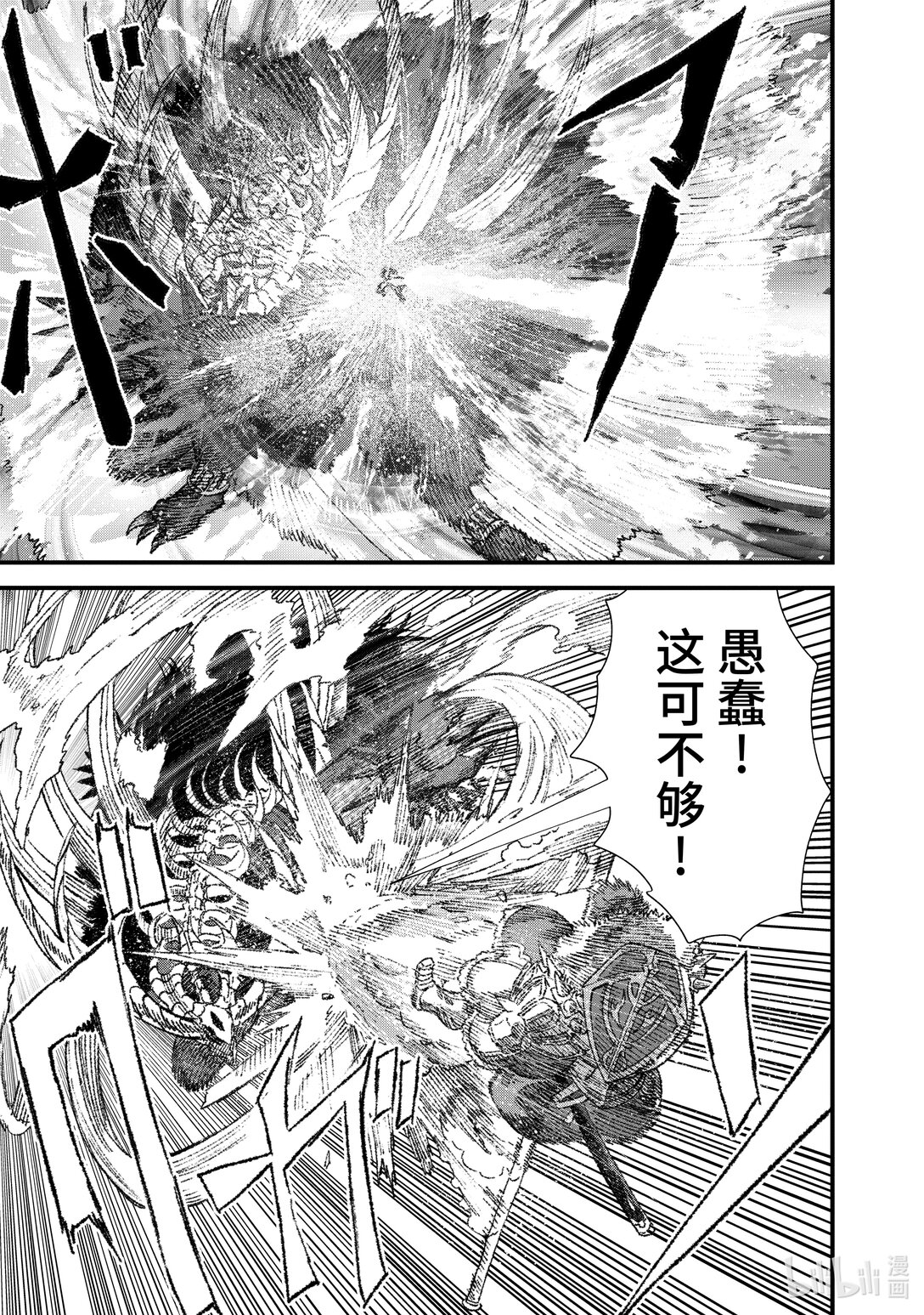 第19话 鏖战。6
