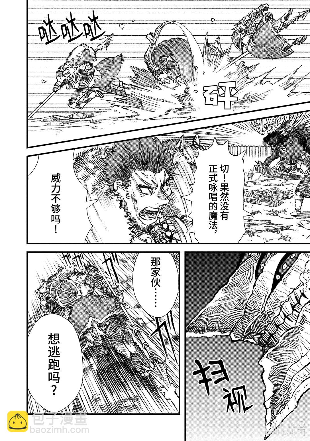 第19话 鏖战。7