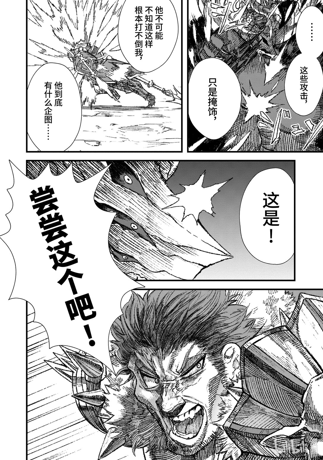 第19话 鏖战。9