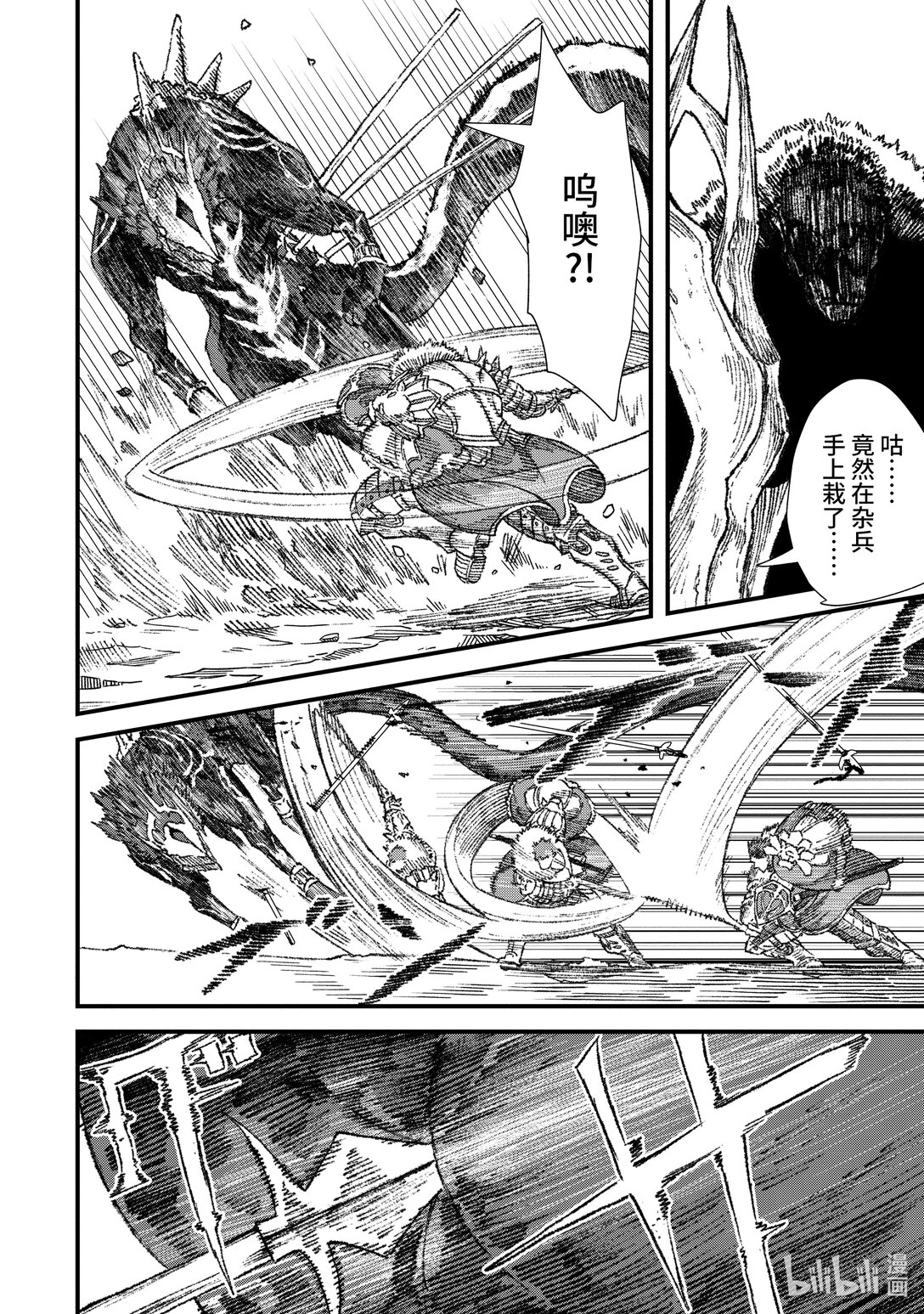 第20话 魔王大人，撤退。11