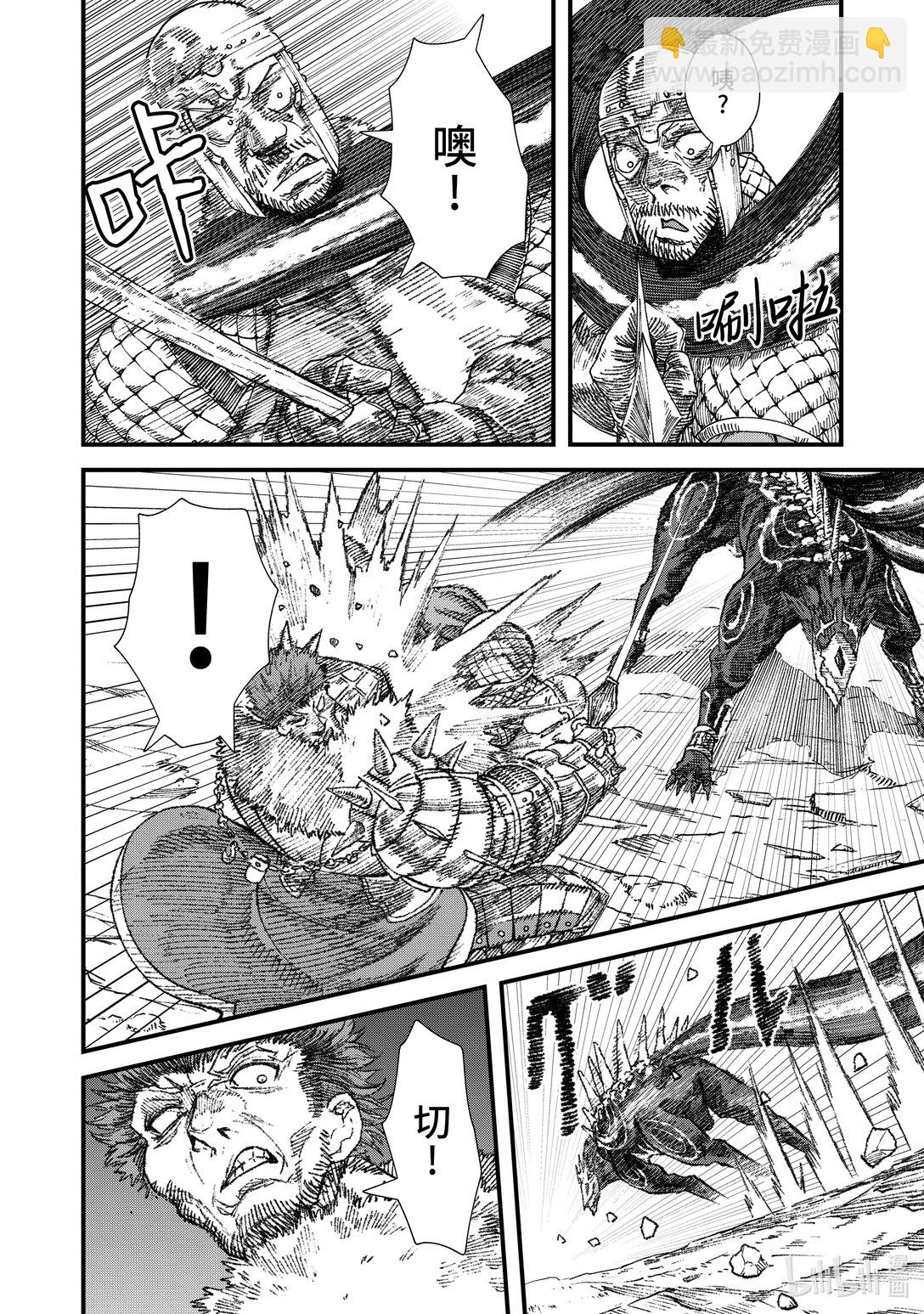 第20话 魔王大人，撤退。13