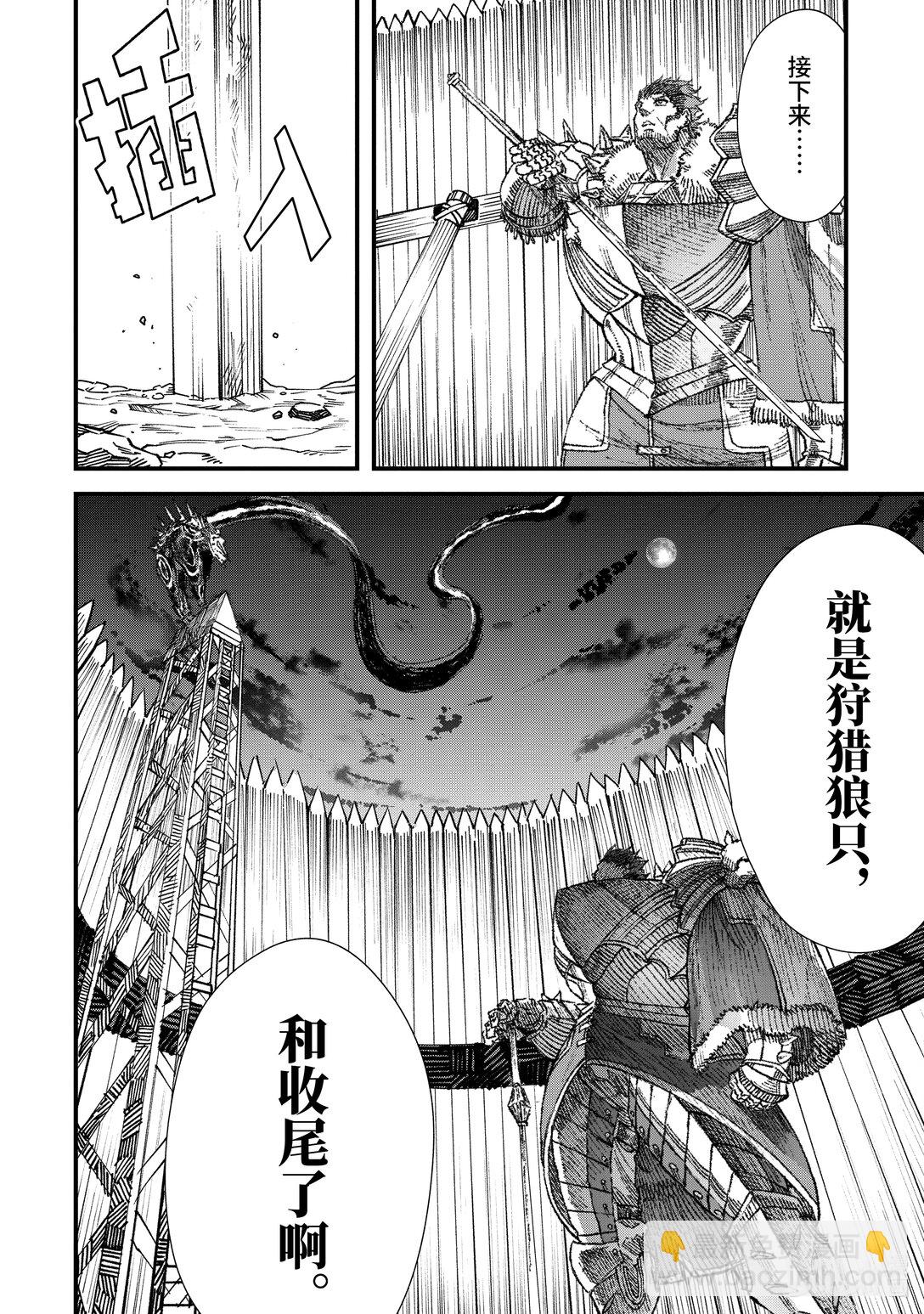 第20话 魔王大人，撤退。3