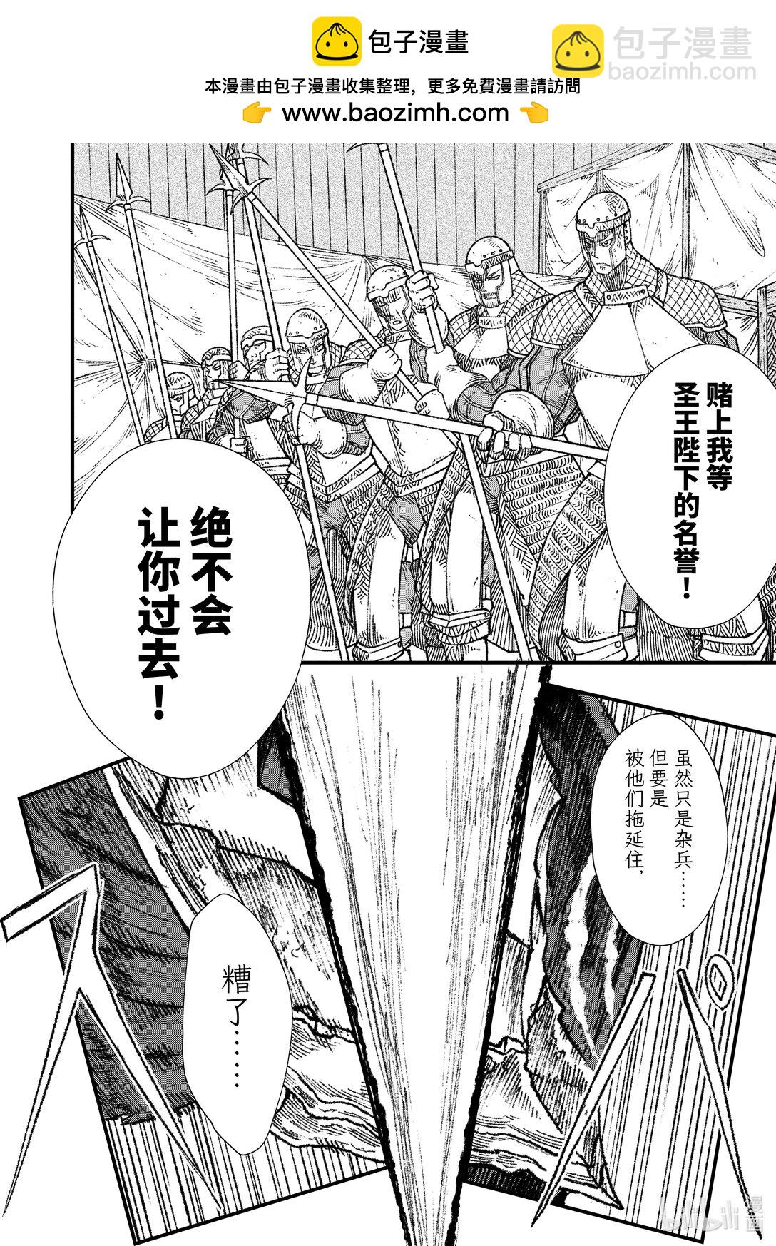 第20话 魔王大人，撤退。7