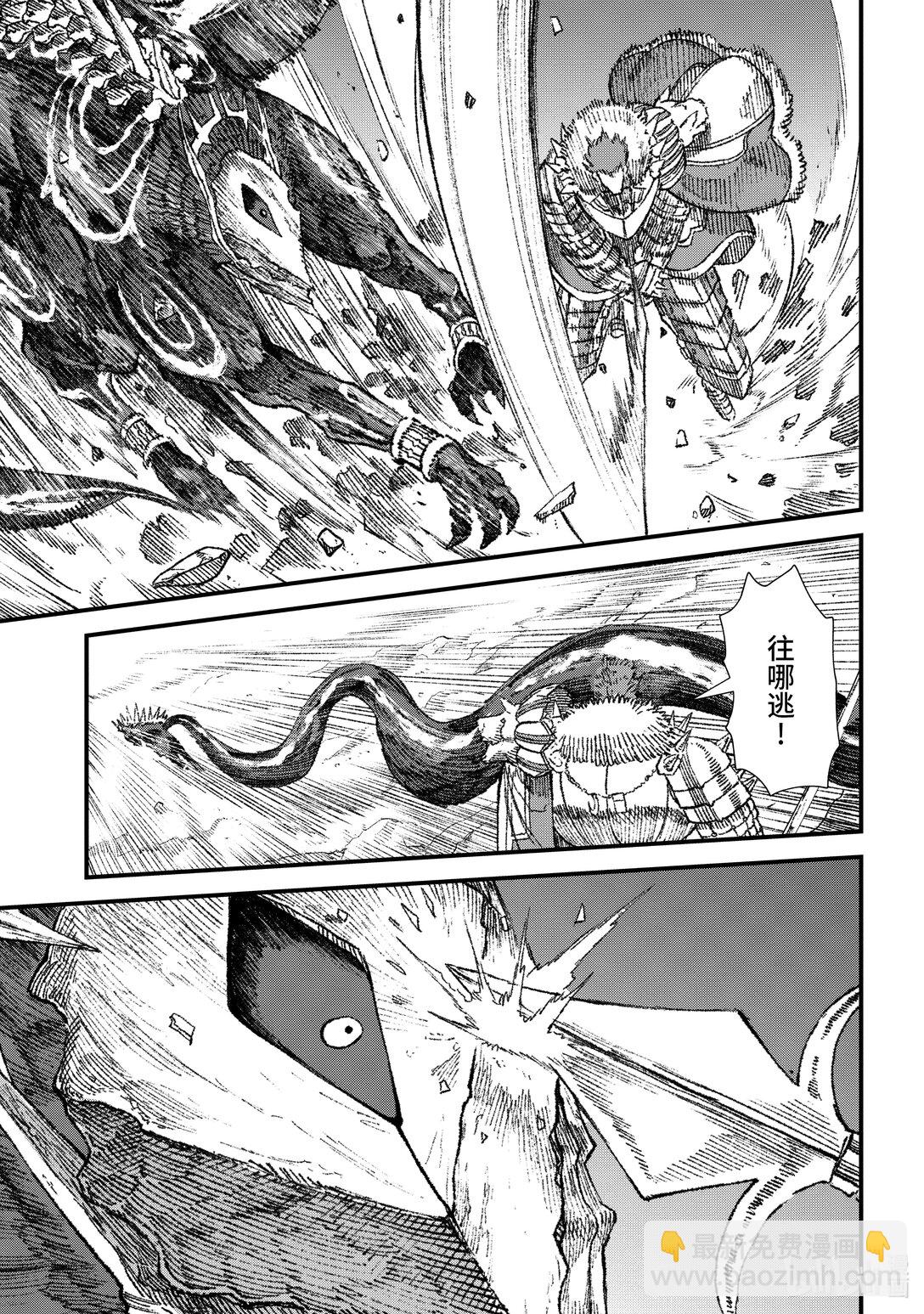 第20话 魔王大人，撤退。8
