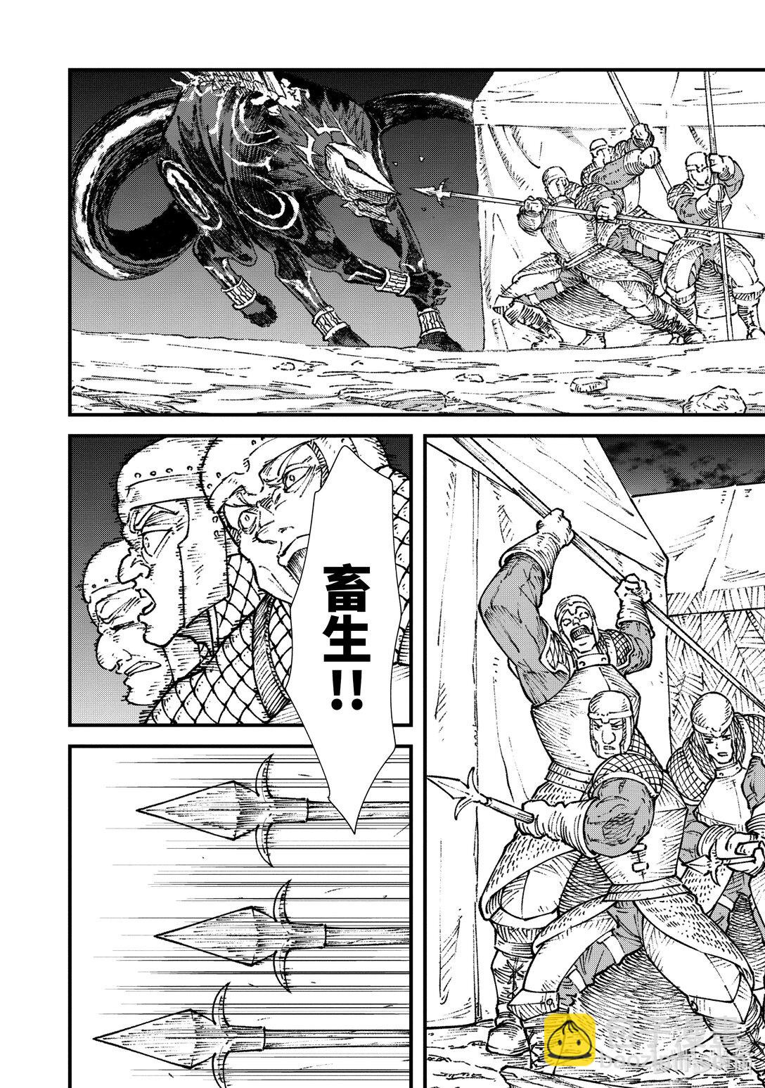 第20话 魔王大人，撤退。9