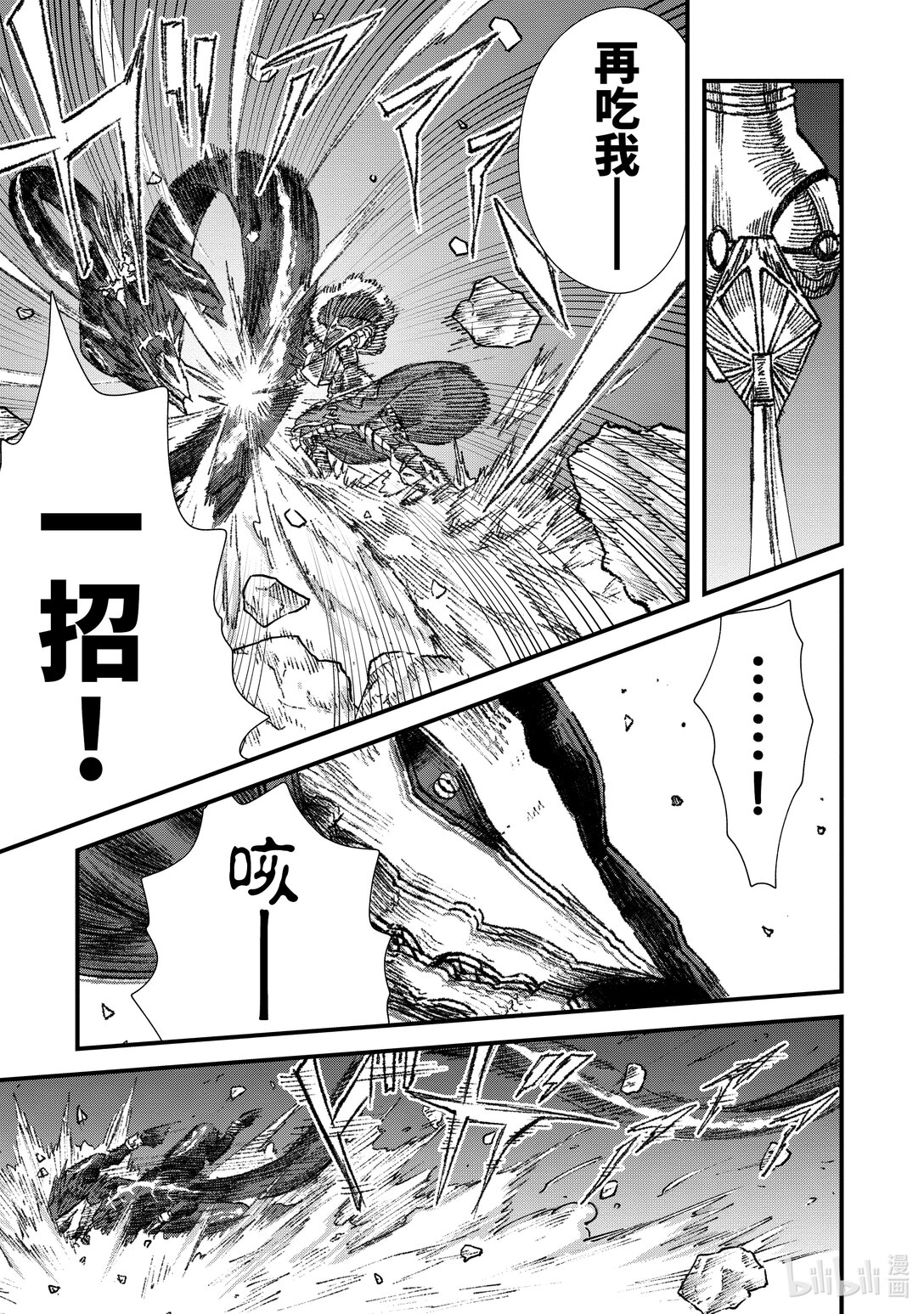 第21话 魔王大人，陷入绝境。4