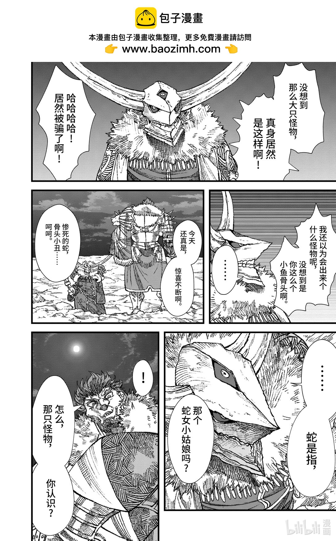 第22话 演舞。1
