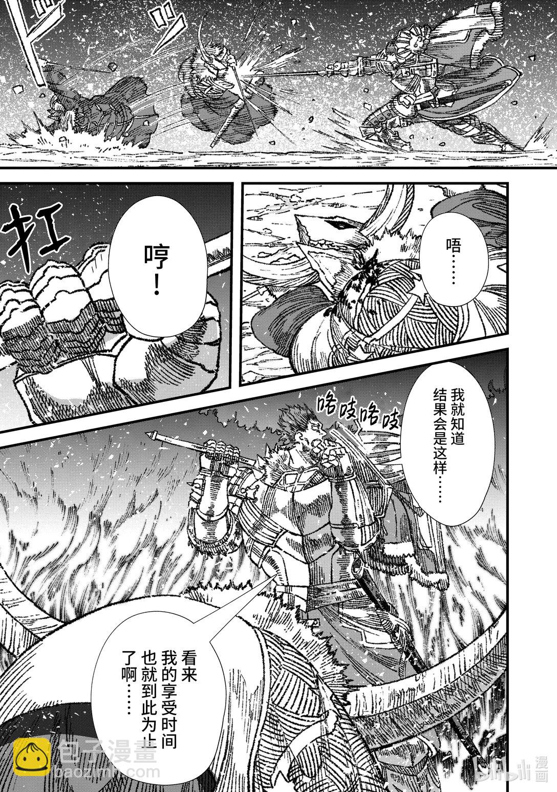 第22话 演舞。16