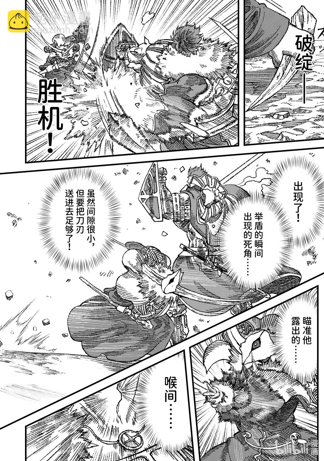 第22话 演舞。17