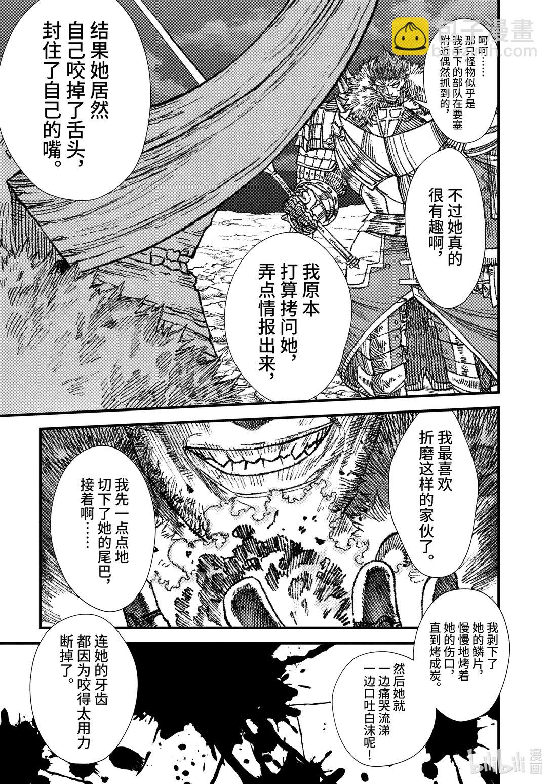 第22话 演舞。2