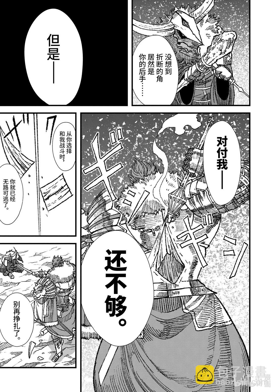 第22话 演舞。20