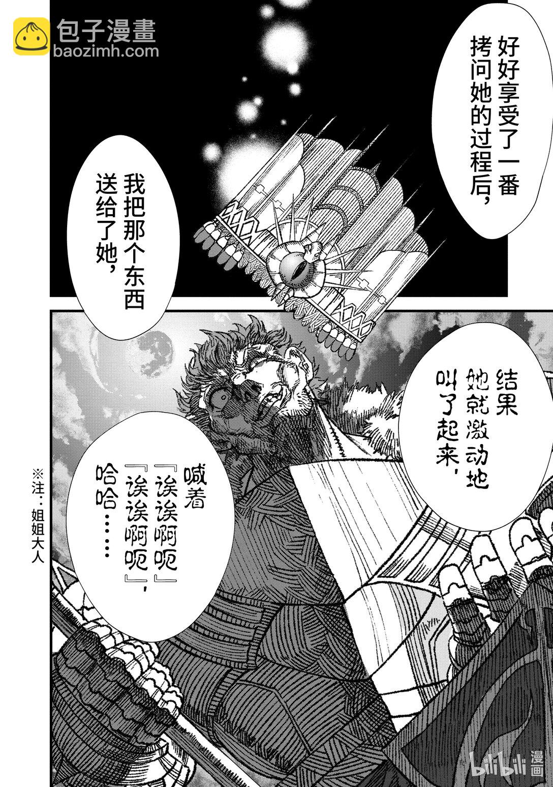 第22话 演舞。3