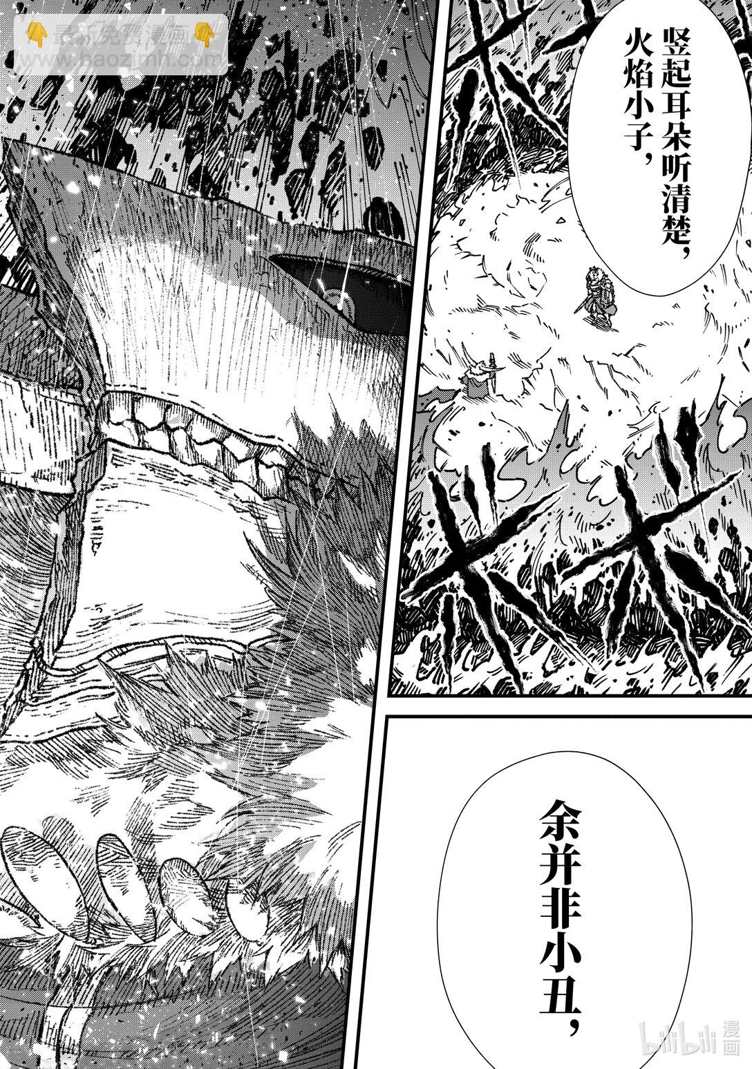 第22话 演舞。5
