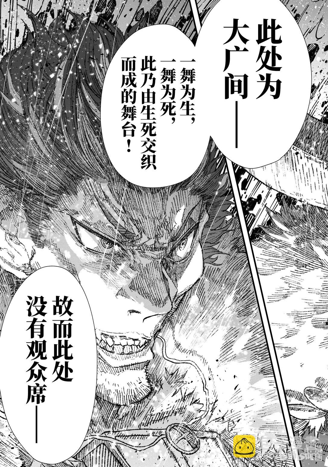 第22话 演舞。6