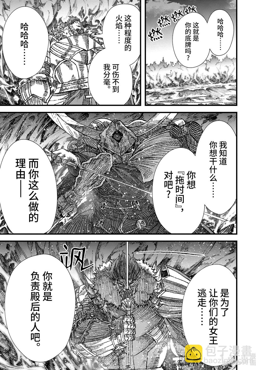 第22话 演舞。8