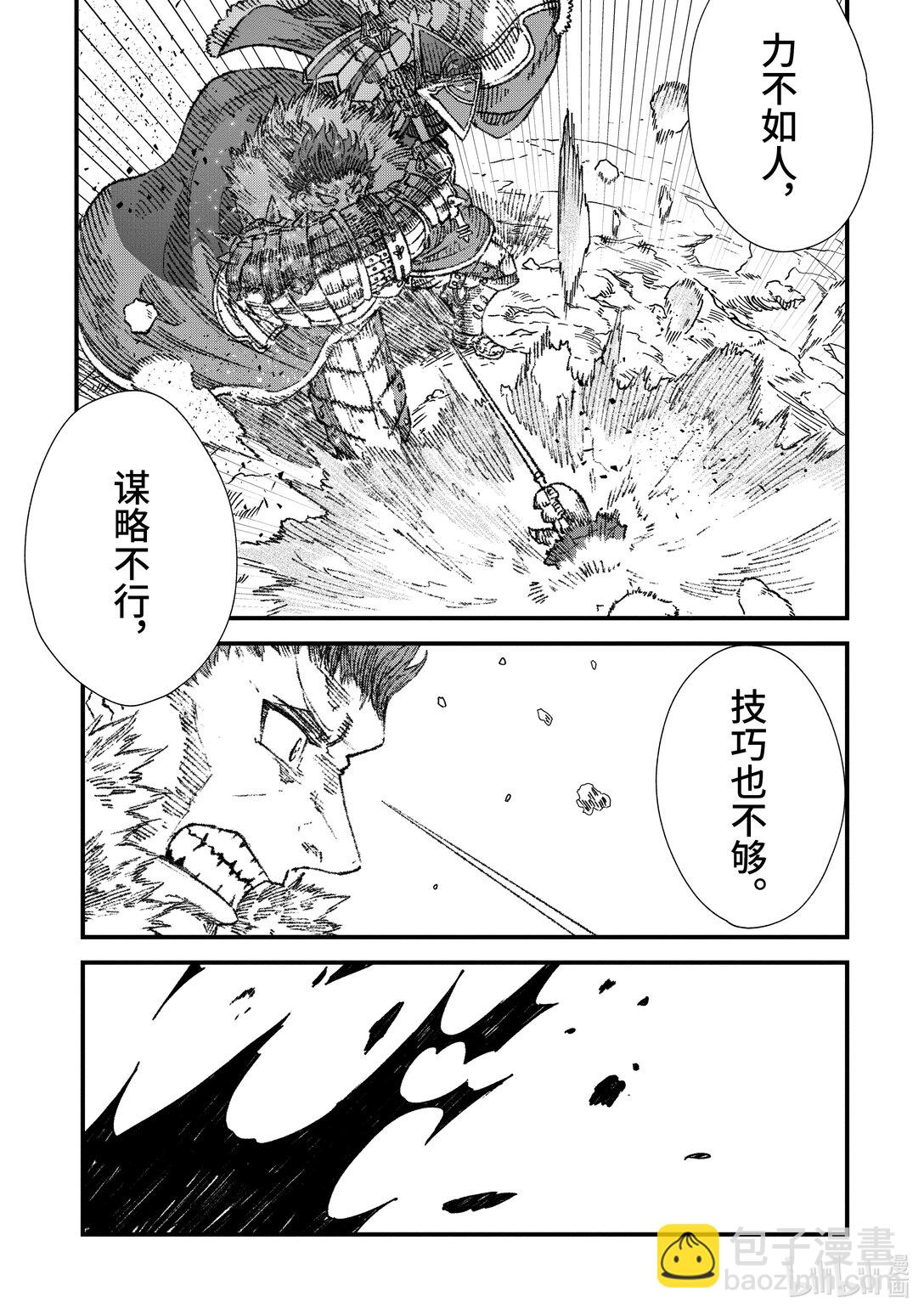 第24话 魔王大人，降下铁锤。2