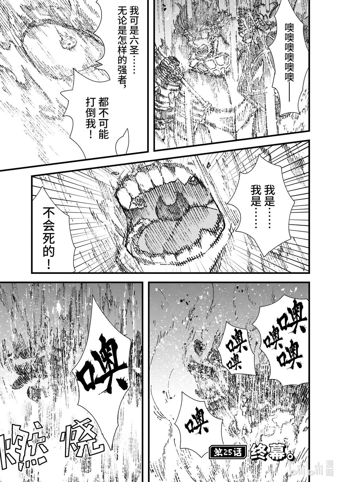 第25话 终幕。0