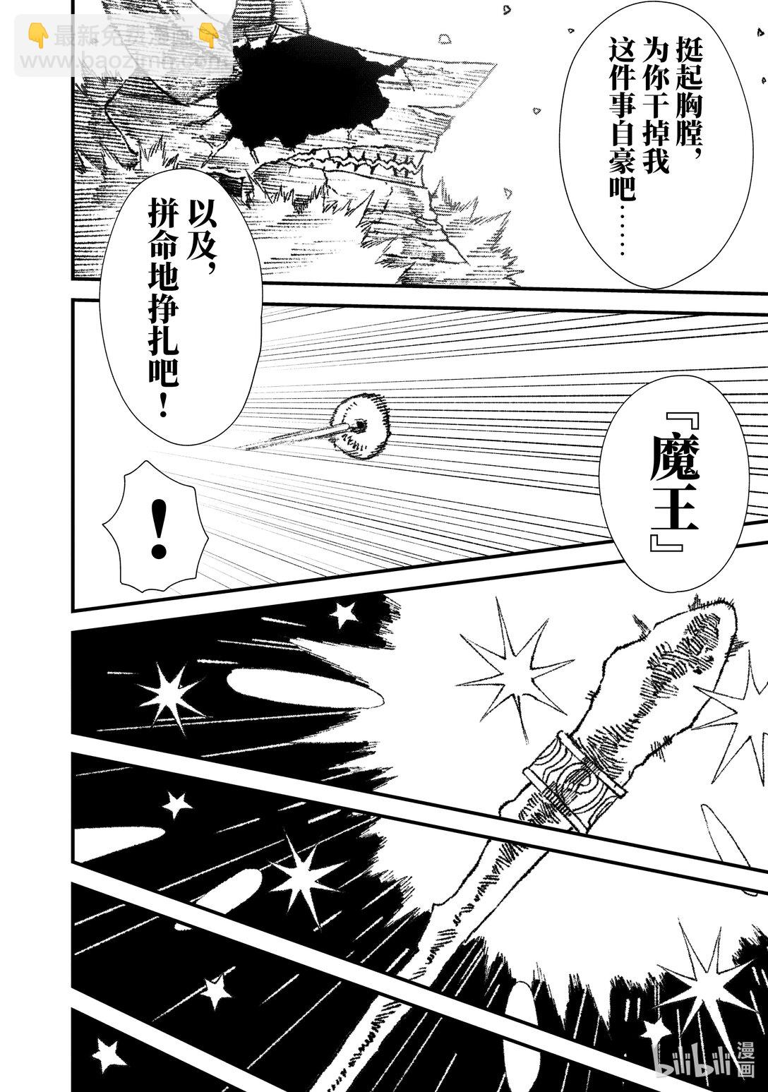 第25话 终幕。11