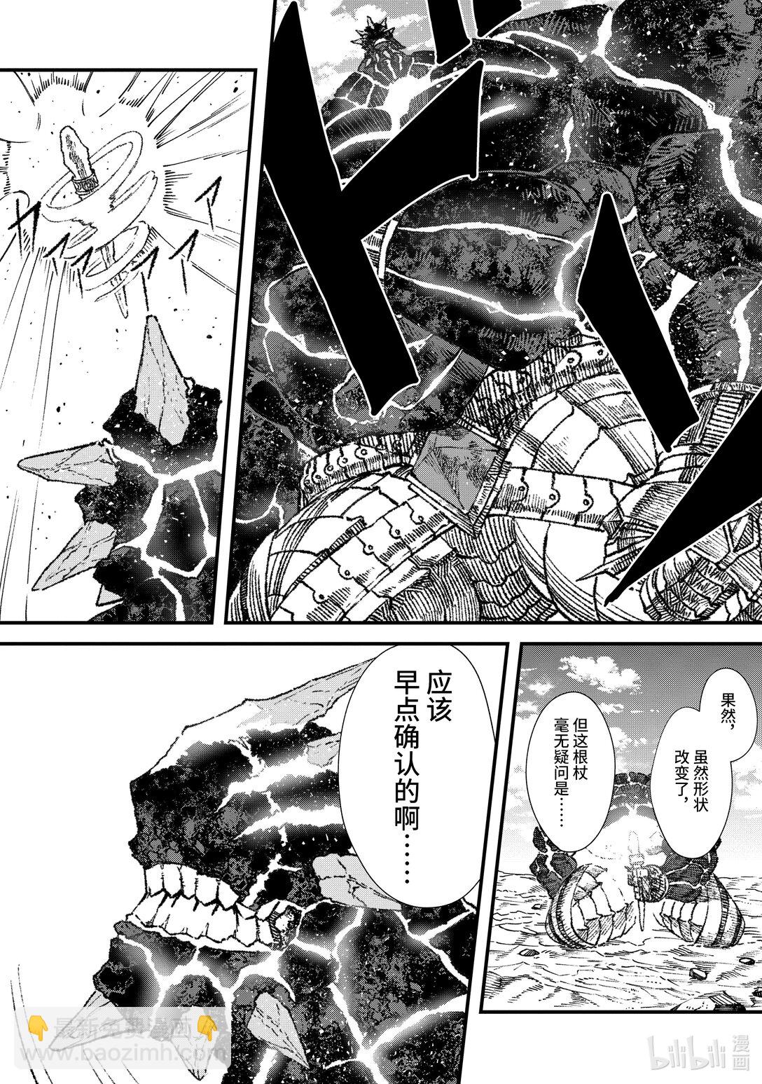 第25话 终幕。13