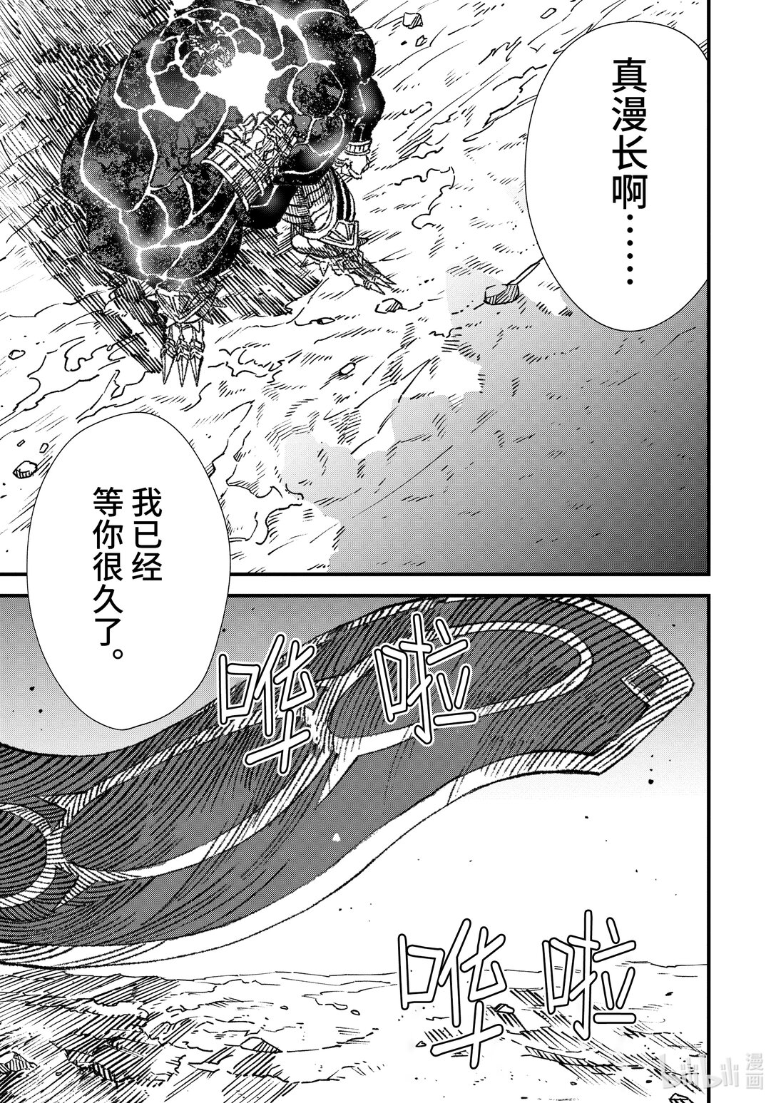 第25话 终幕。14