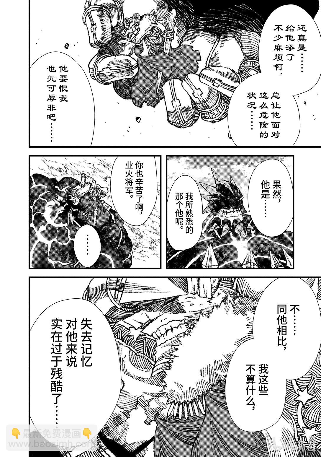 第25话 终幕。17