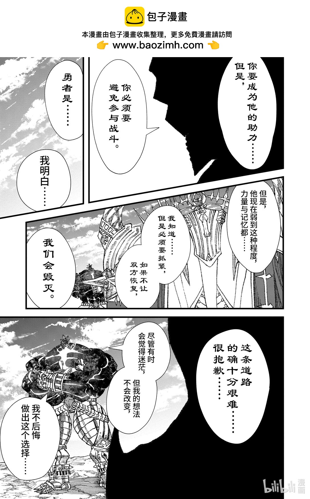 第25话 终幕。18