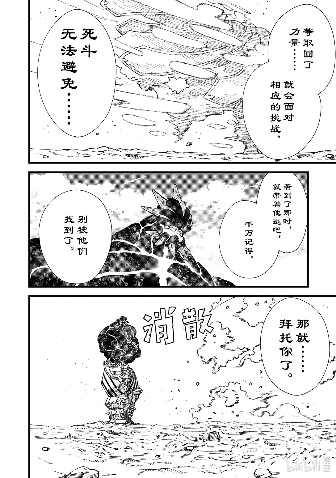 第25话 终幕。19